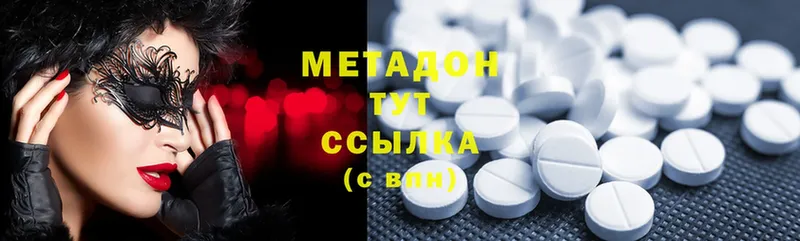 закладки  Дмитров  Метадон methadone 