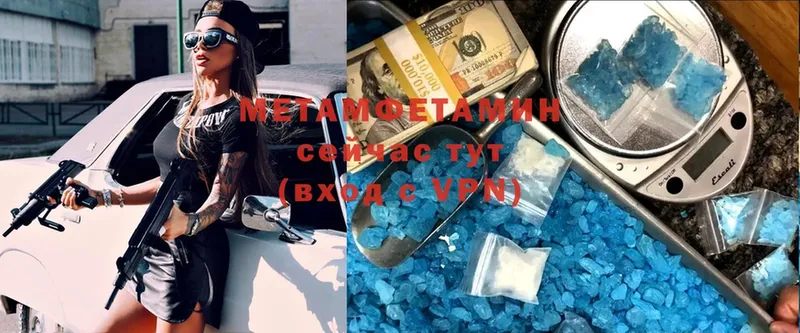 МЕТАМФЕТАМИН Methamphetamine  MEGA   Дмитров 